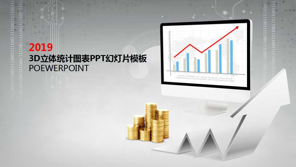 3D立体统计图表PPT幻灯片模板
