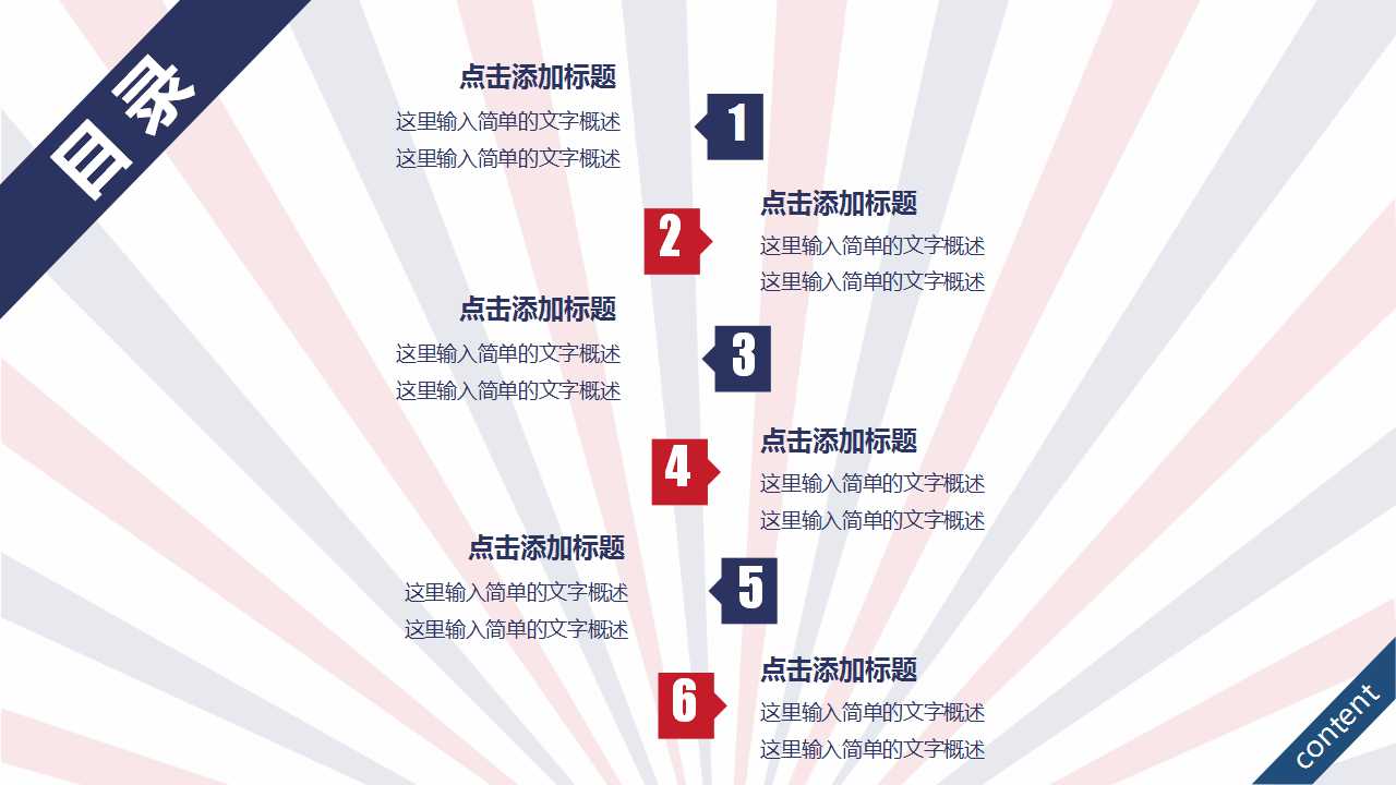 艺术教育教学图画模板