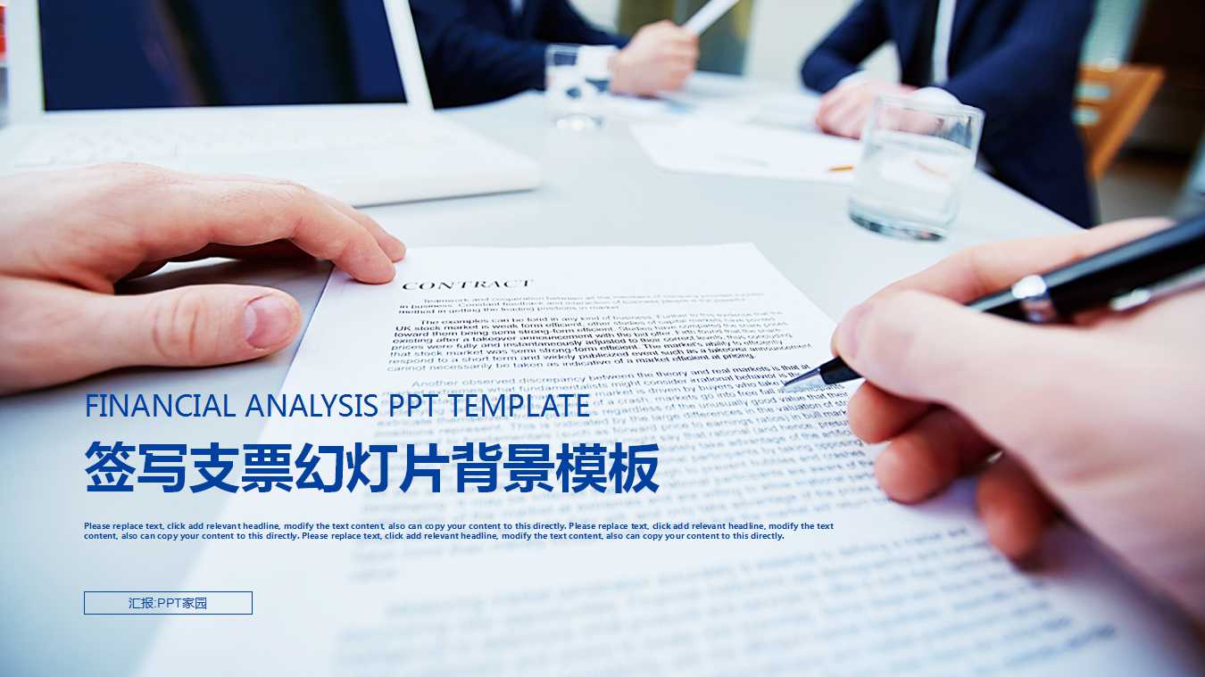 签写支票幻灯片背景模板