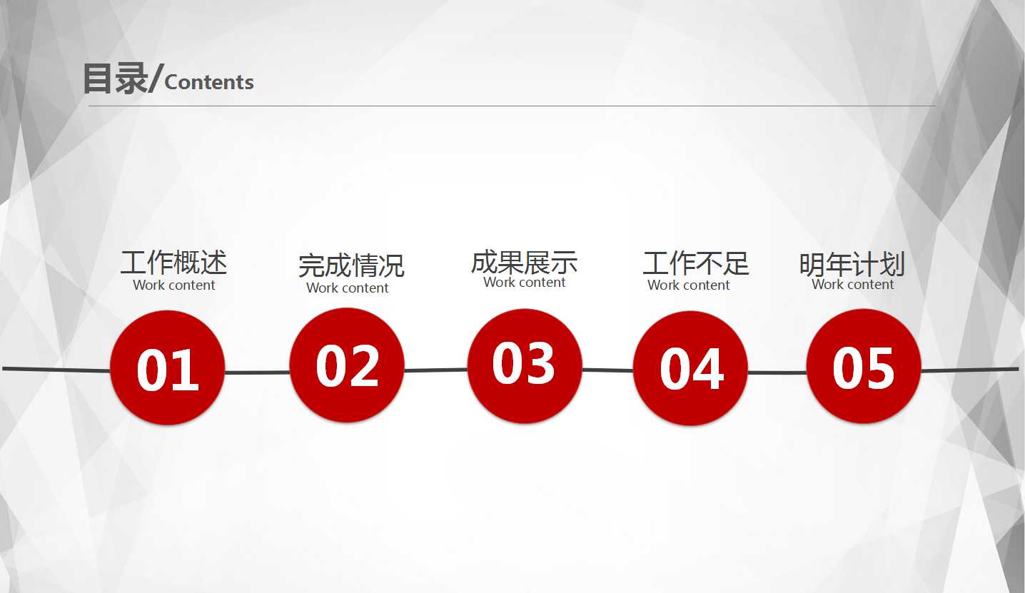 喜庆背景PPT模板免费下载