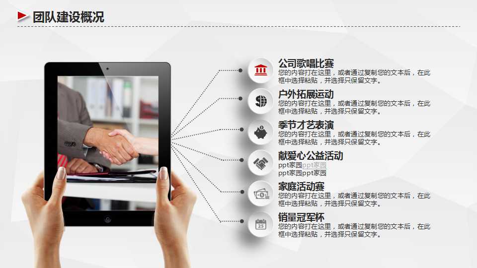 灰色的背景PPT模板下载