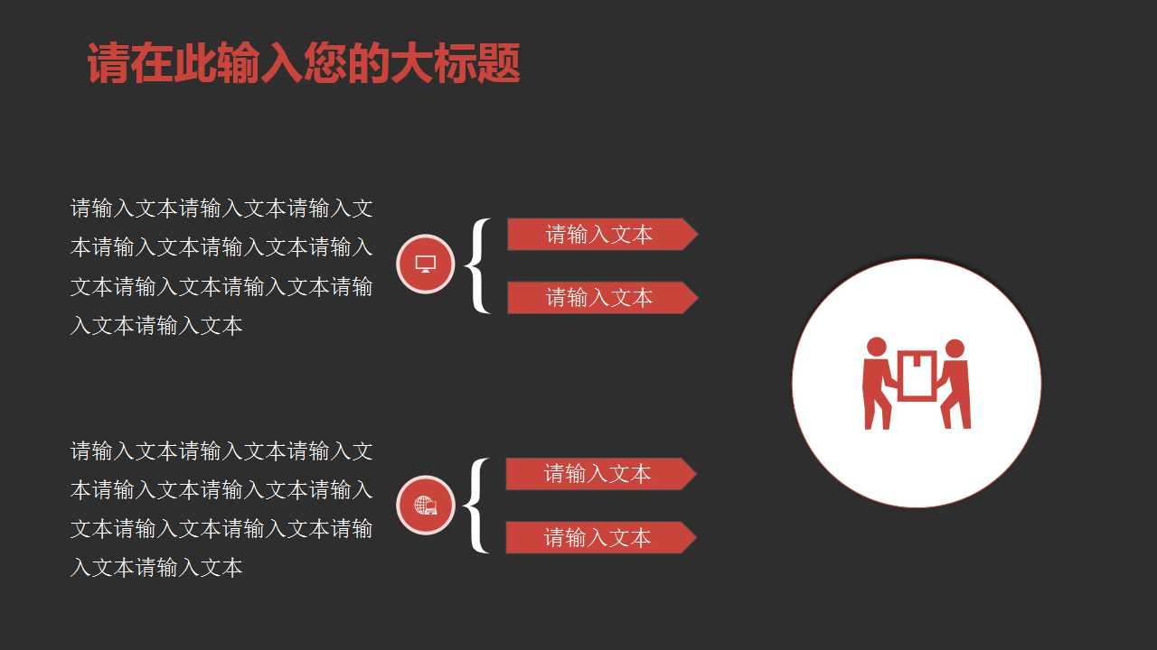 情商PPT课件