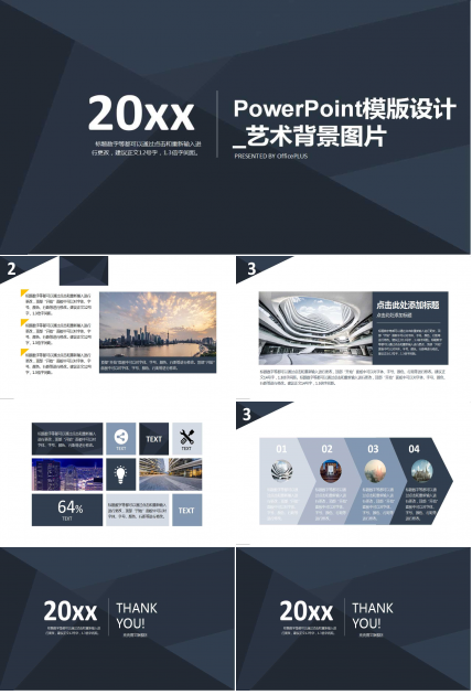 PowerPoint模版设计_艺术背景图片