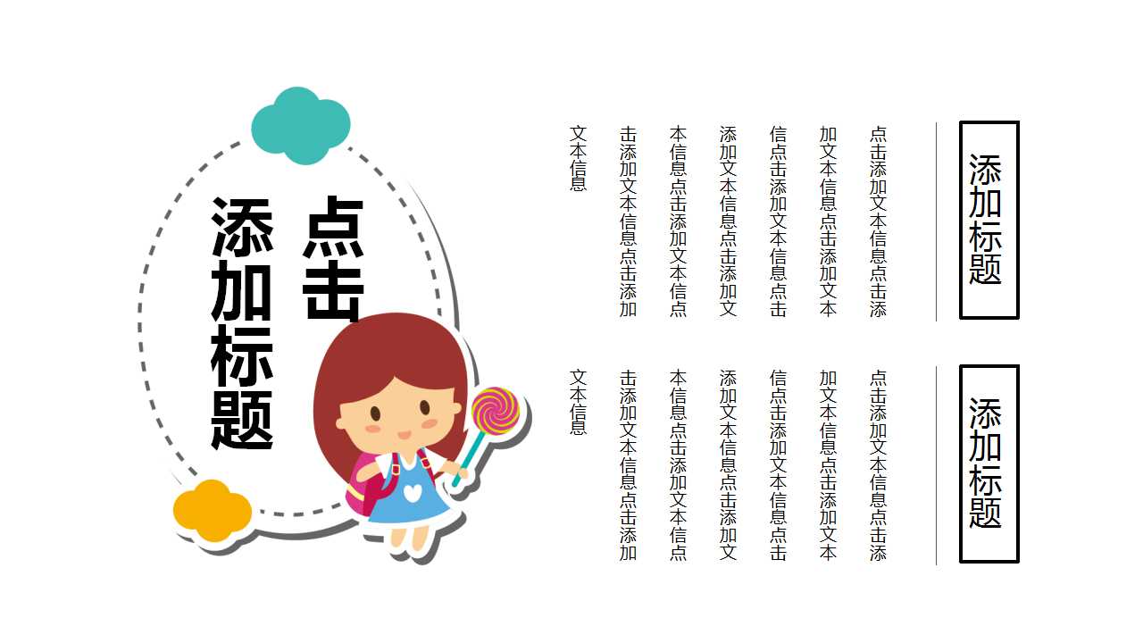 青春期教育PPT下载