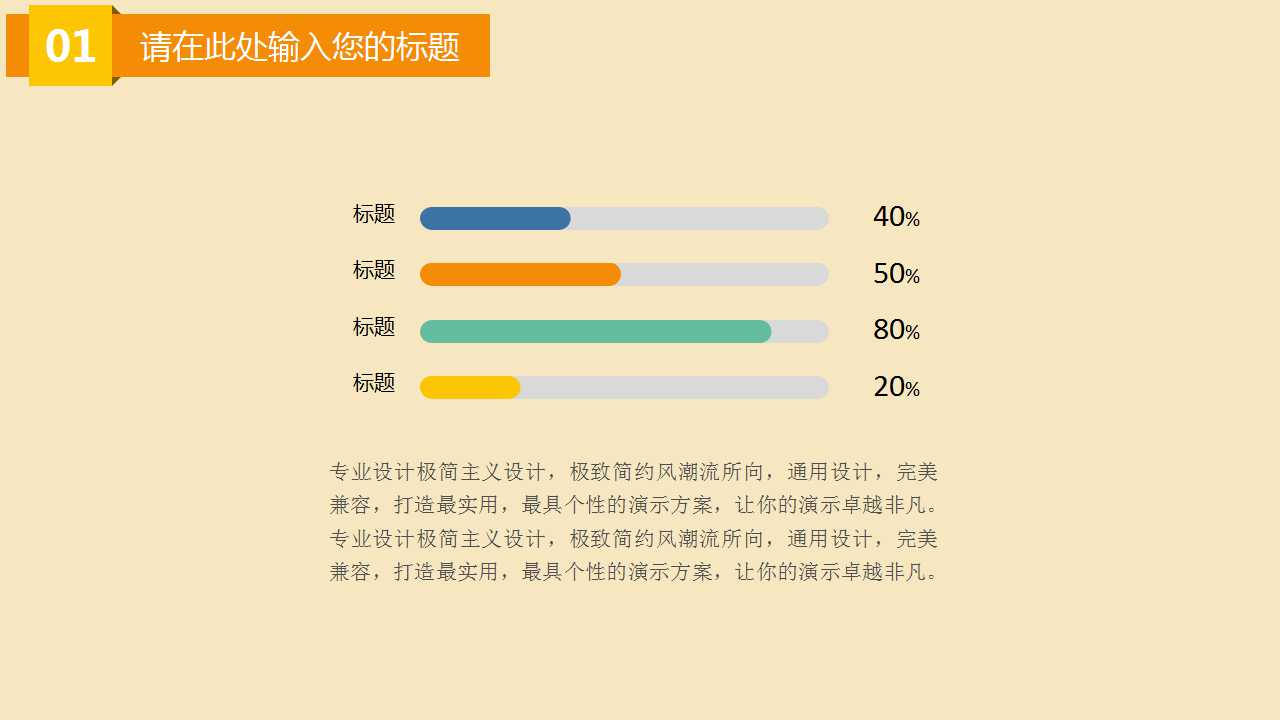 风景幻灯片模板