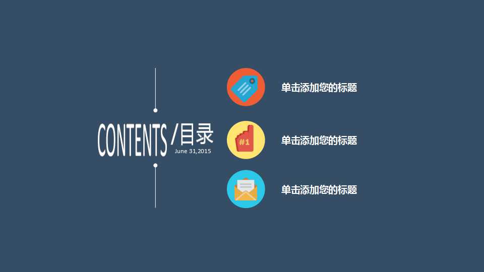 经典动画模板下载