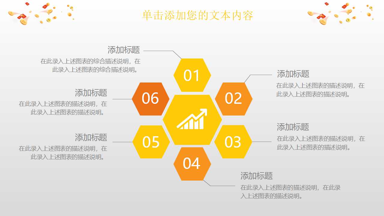 商业模板之黄色风格