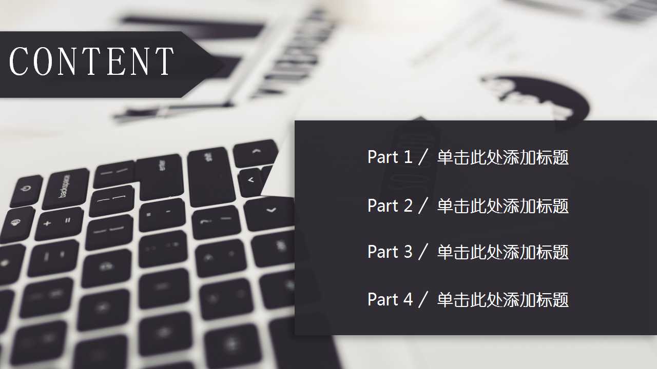 成功驱动力PPT课件二