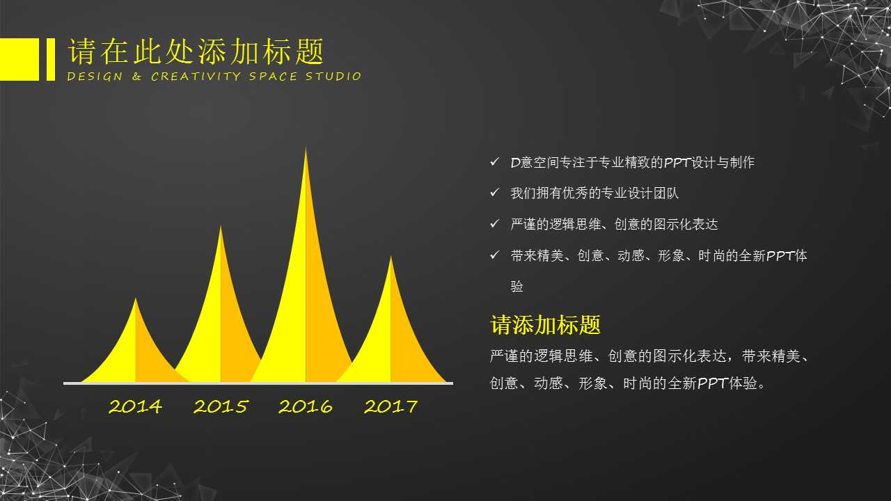 黑色风格_商业主题-PPT幻灯片模板