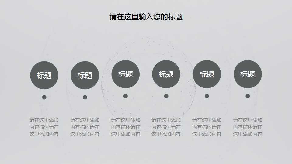 榆林元驰世纪城系统执行推广方案PPT课件