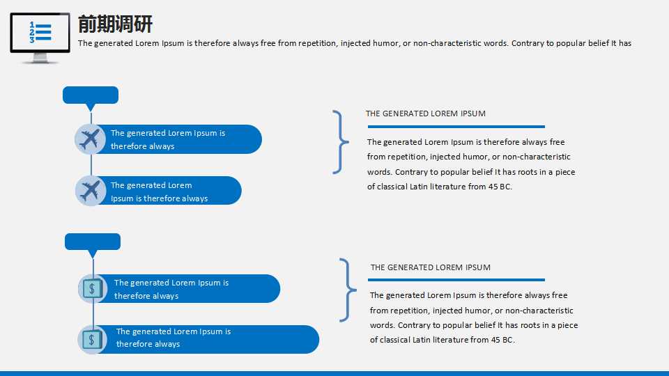 有关于电脑主题的PPT模板下载