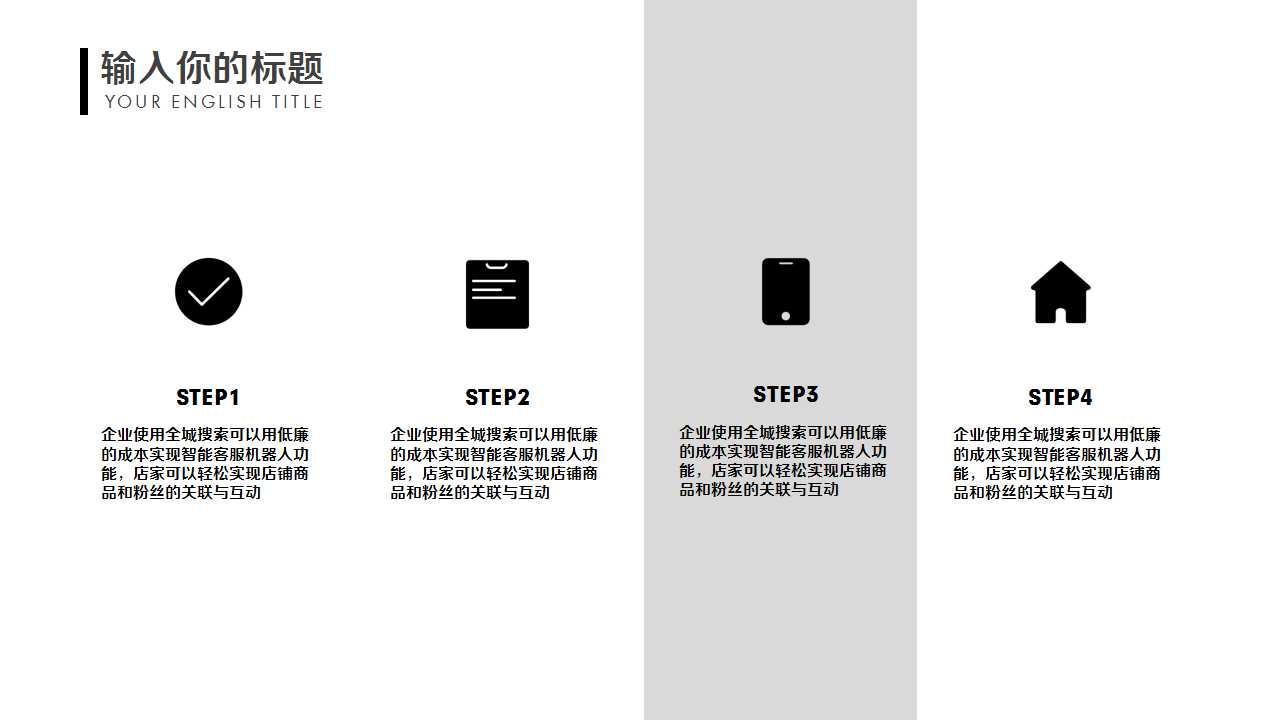 幻灯片演示母版免费下载