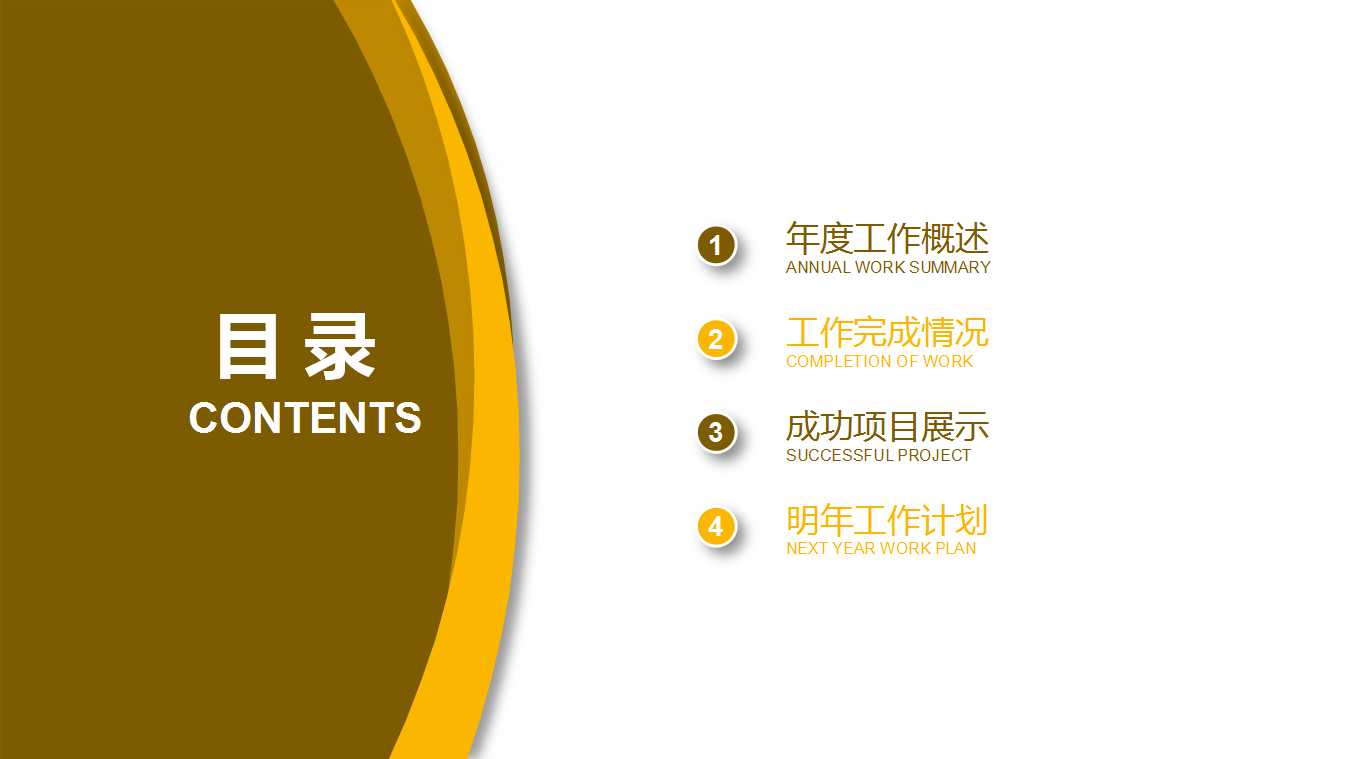 颜色声音变换和计时功能动态PPT模板