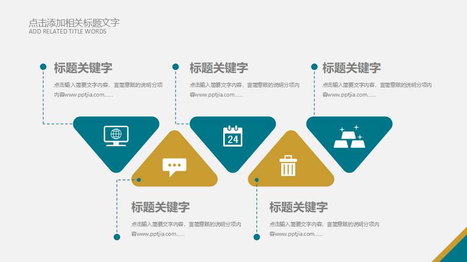 电影行业PPT模板下载