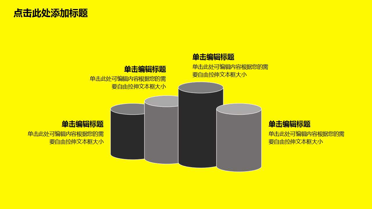 动态PPT模板下载_我们是第一名