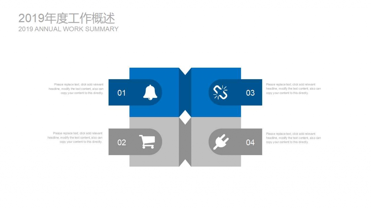 PPT图表模板下载（适合各领域）