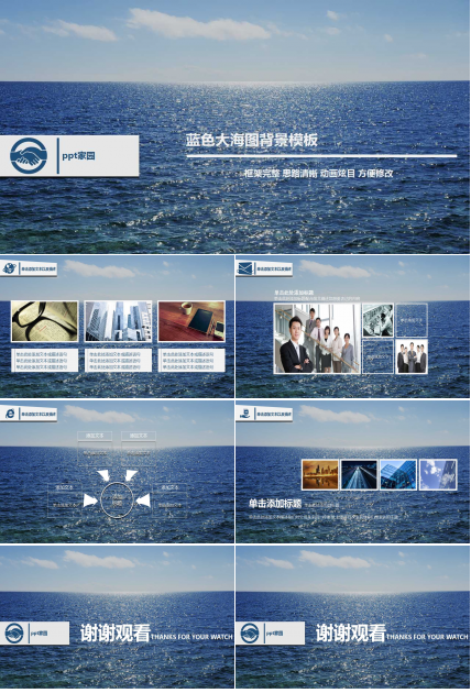 蓝色大海图背景模板