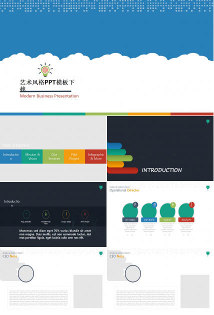 艺术风格PPT模板下载