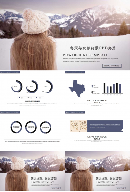 冬天与女孩背景PPT模板