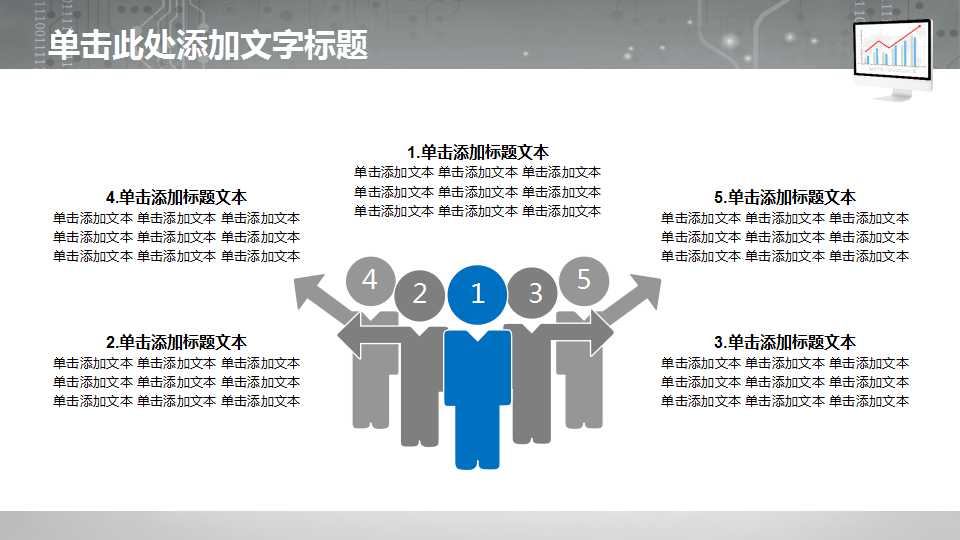 3D立体统计图表PPT幻灯片模板