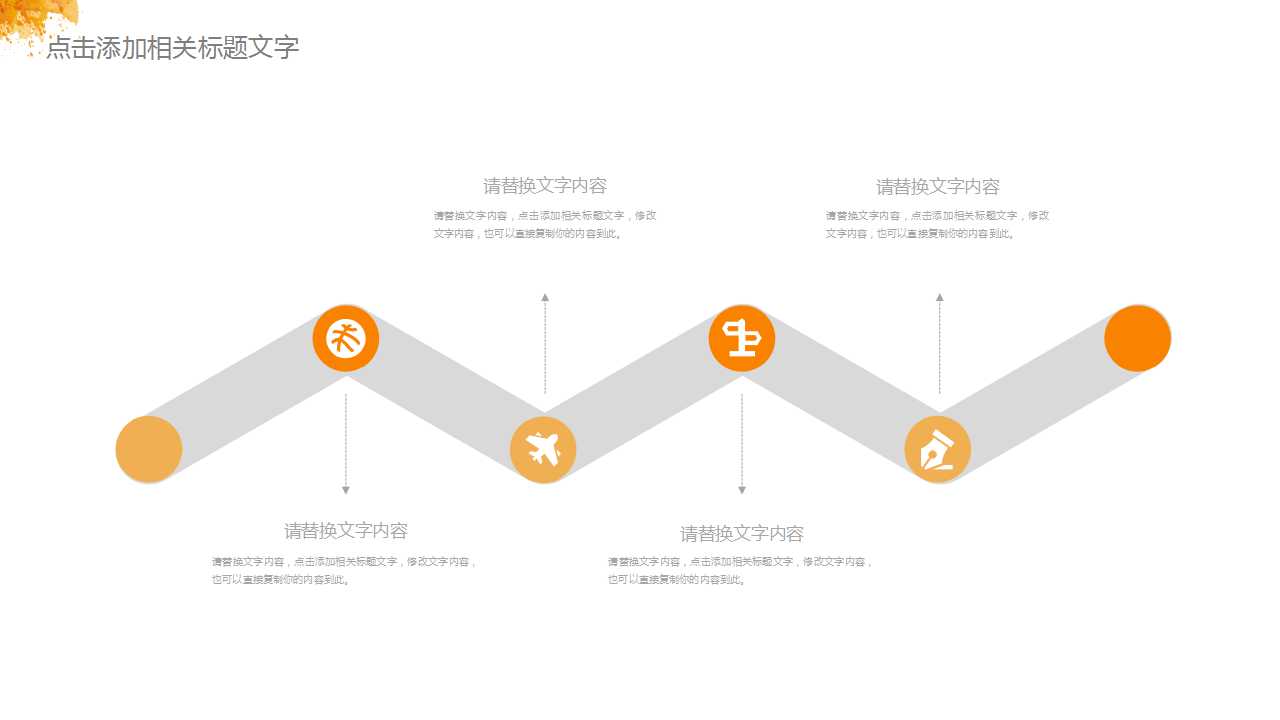 让我们一起追求卓越——突破自我抱团打天下PPT课件