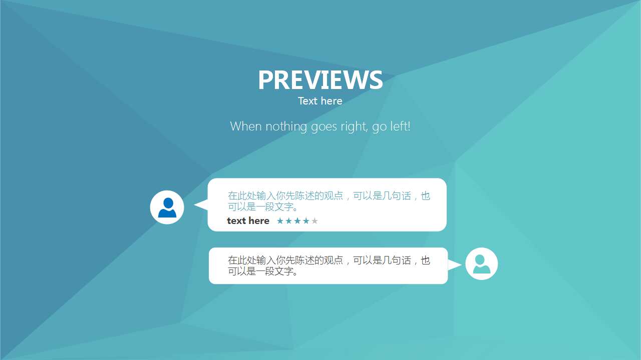 关于图表的幻灯片模板