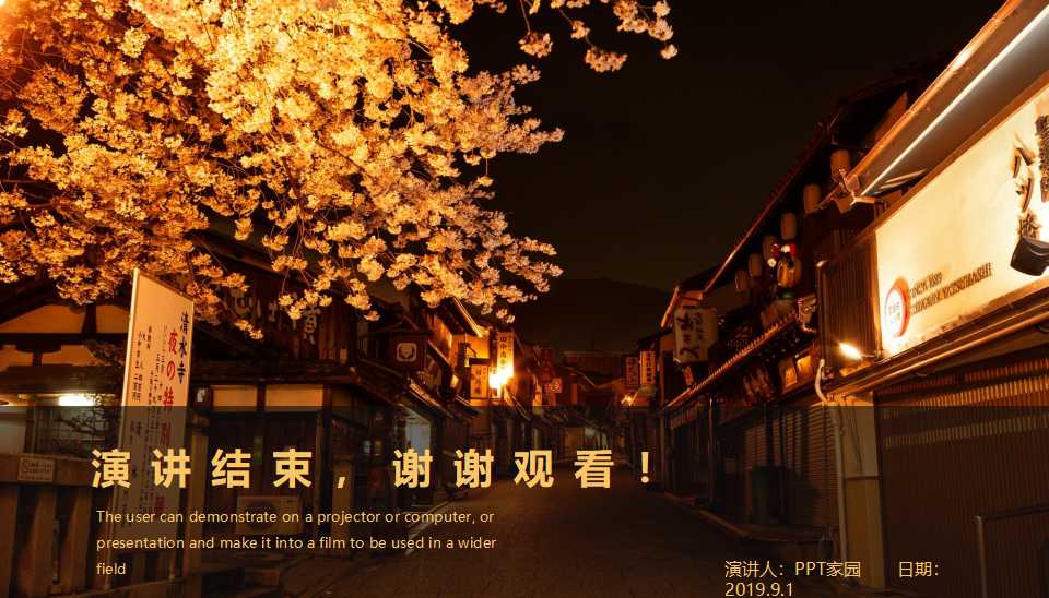 黄昏下的古树背景PPT模板