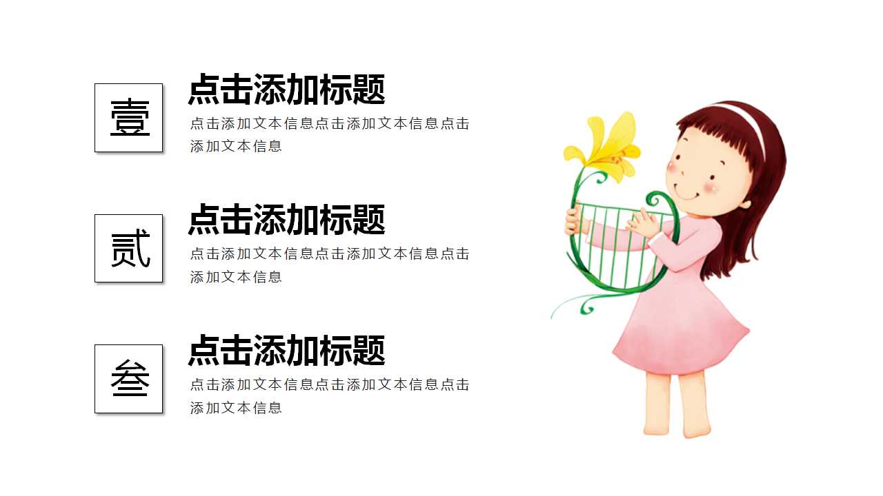 二年级PPT模板免费下载