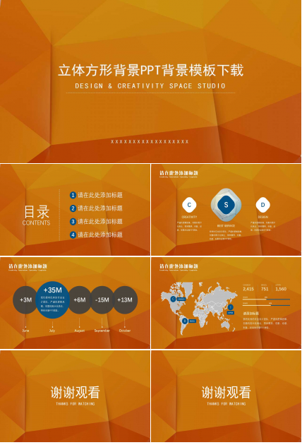 立体方形背景PPT背景模板下载
