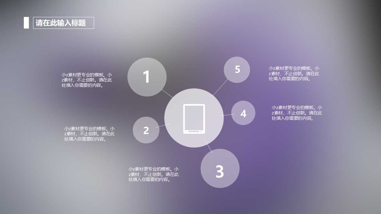 国外免费PPT模板下载 水彩紫罗兰