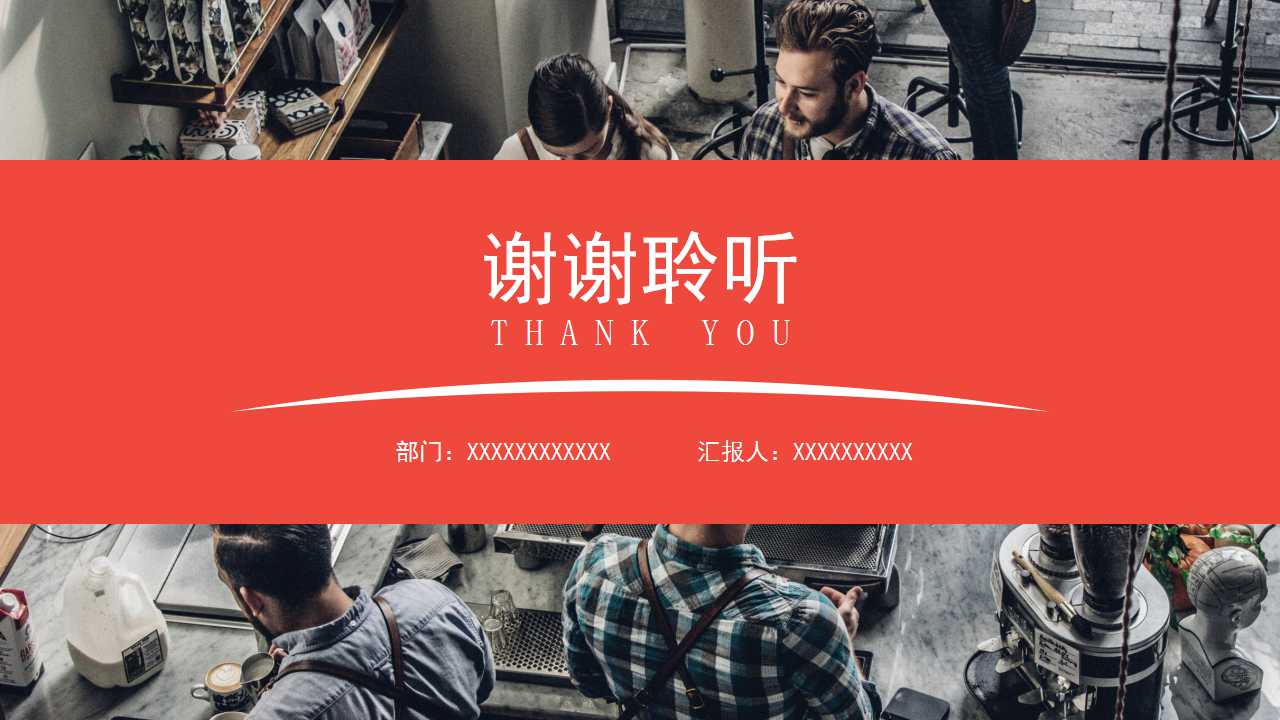 PPT模板免费下载_家居背景