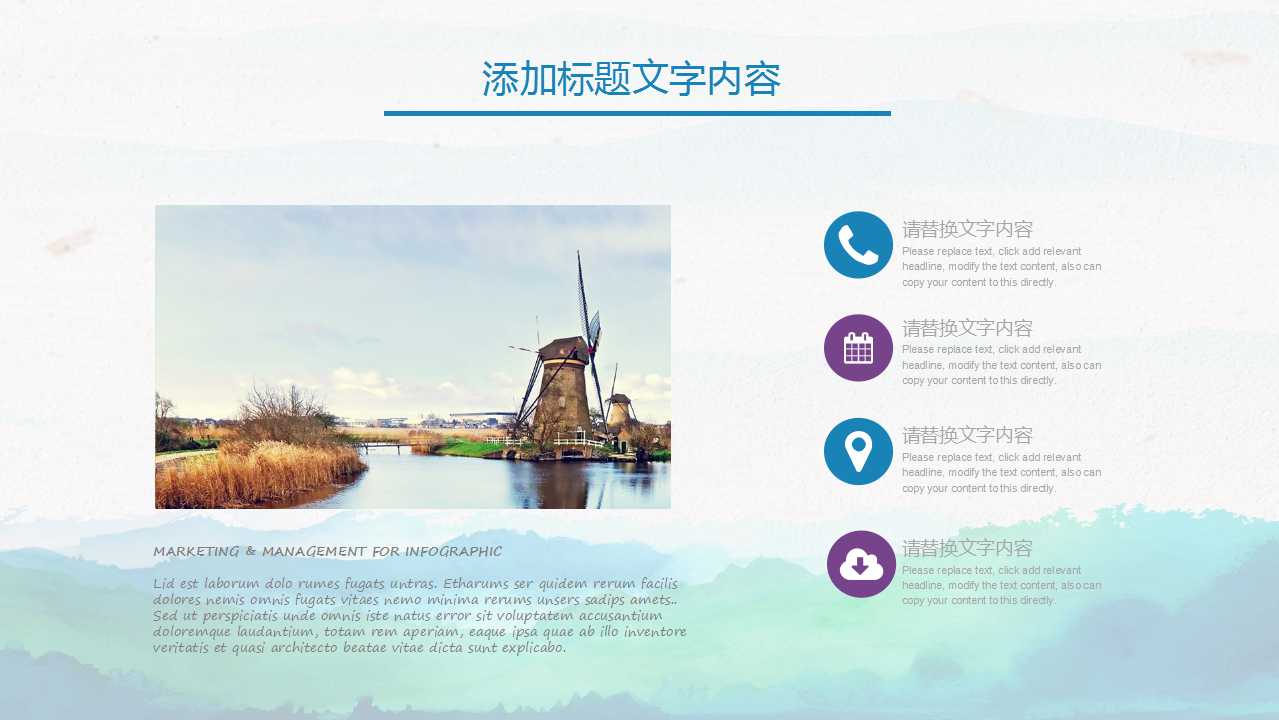 艺术PPT模板下载_泼墨艺术