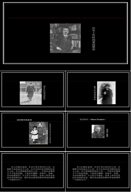 爱因斯坦背景图片PPT模板免费下载