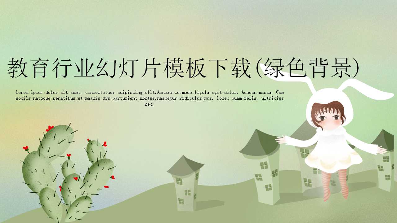教育行业幻灯片模板下载(绿色背景)