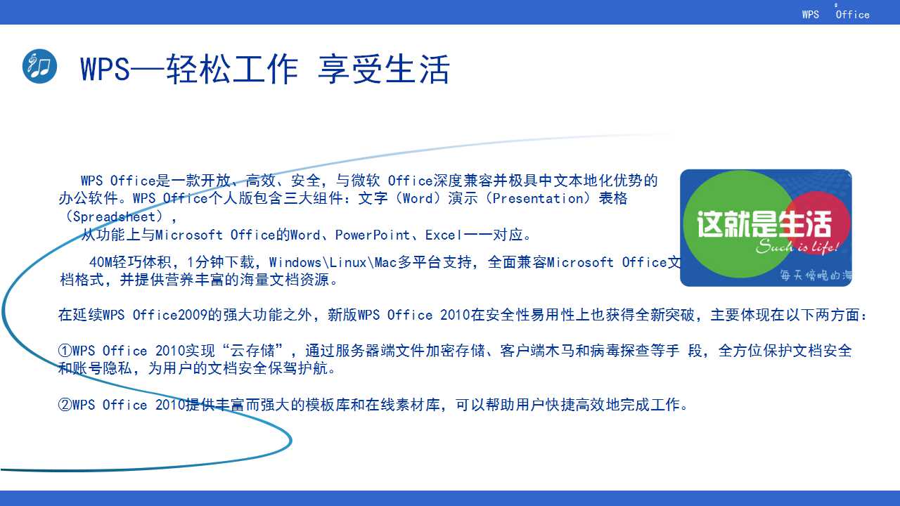 天空与白去背景图片之PPT模板