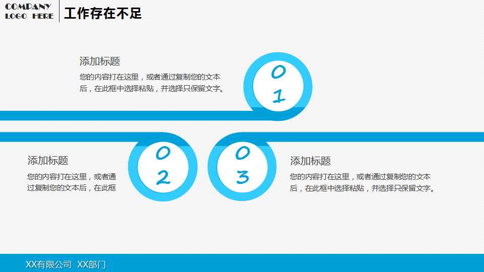 蓝色色调之PPT抽象模板