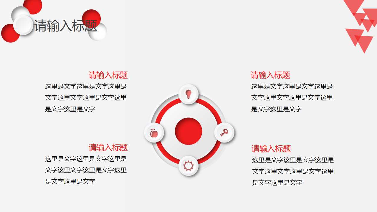 精美条纹设计PPT模板下载