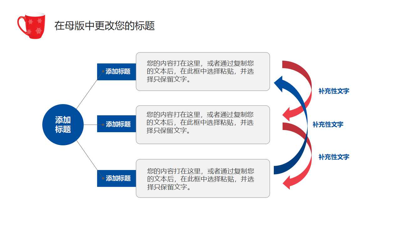 PPT模板下载_圣诞节礼物