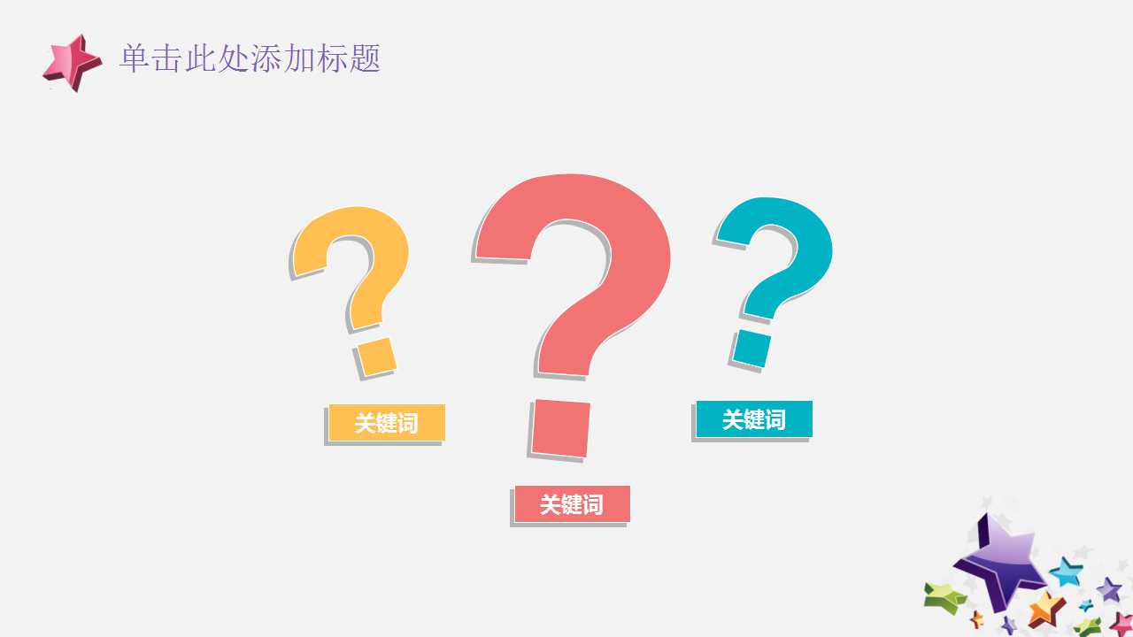 虚拟空间PPT背景模板