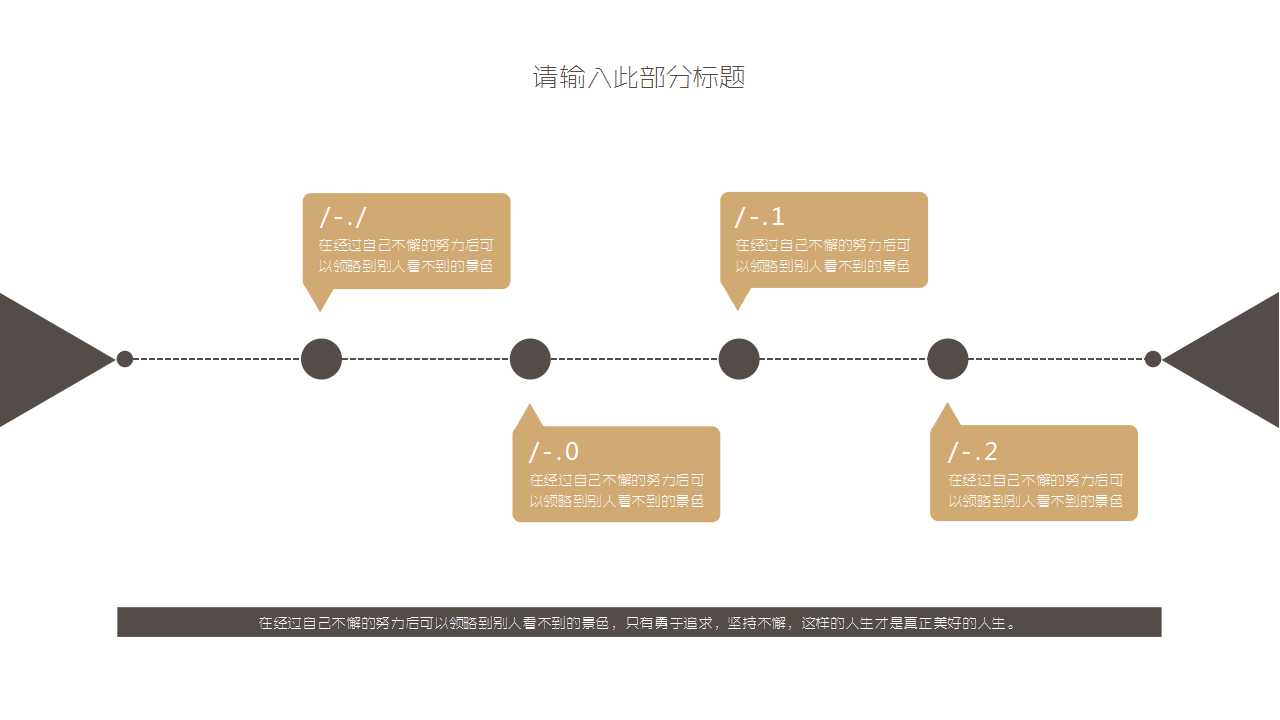 商务PPT模板免费下载_游船