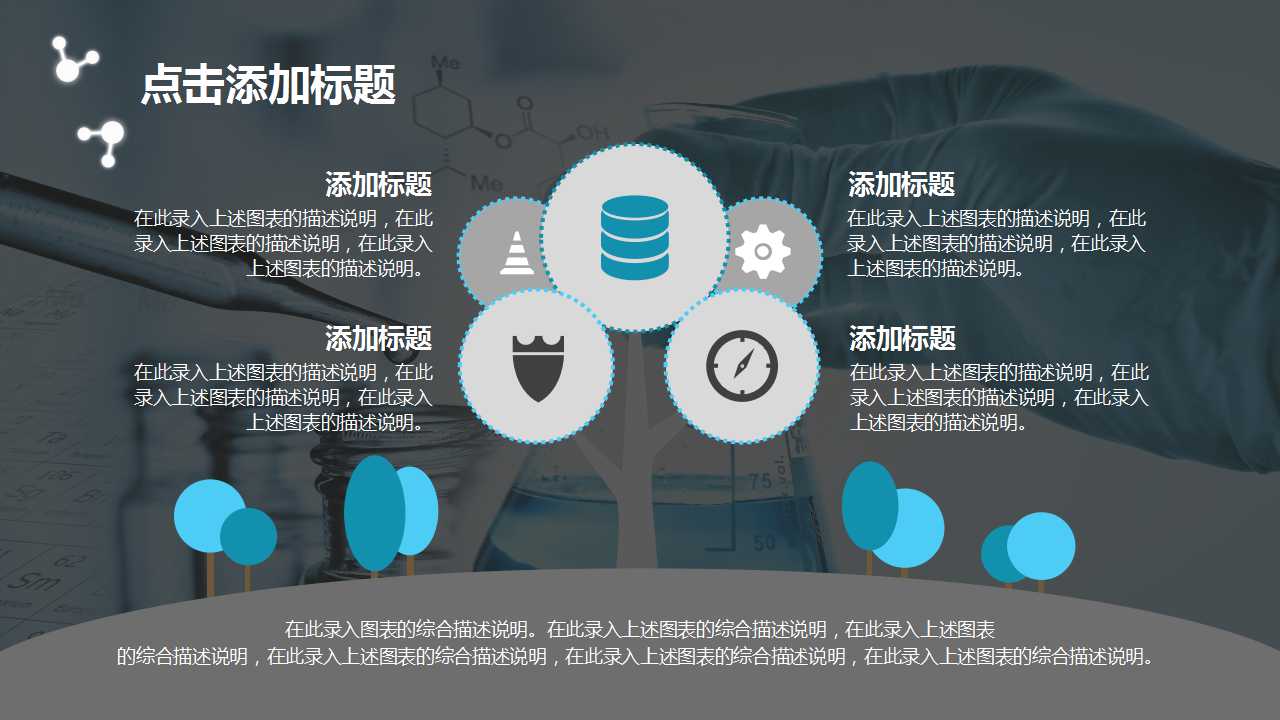 黑色化学实验背景模板