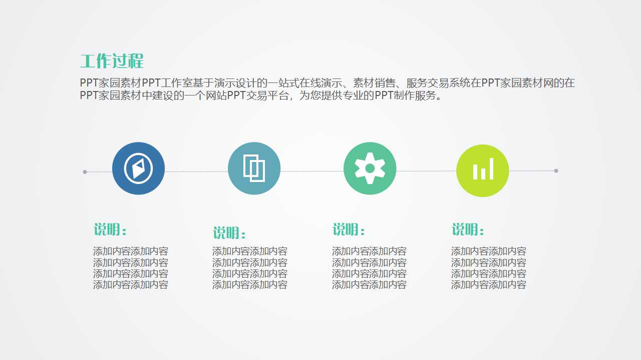 幻灯片母版下载