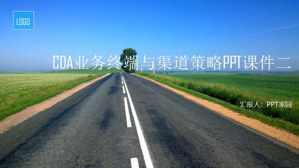 CDMA业务终端与渠道策略PPT课件二