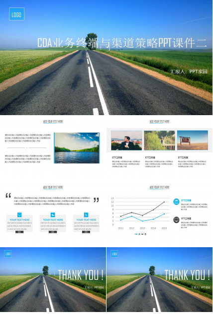 CDMA业务终端与渠道策略PPT课件二