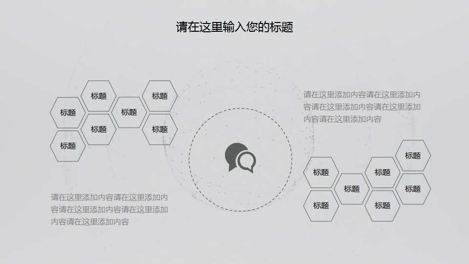 推广策略-推广和推广组合PPT课件