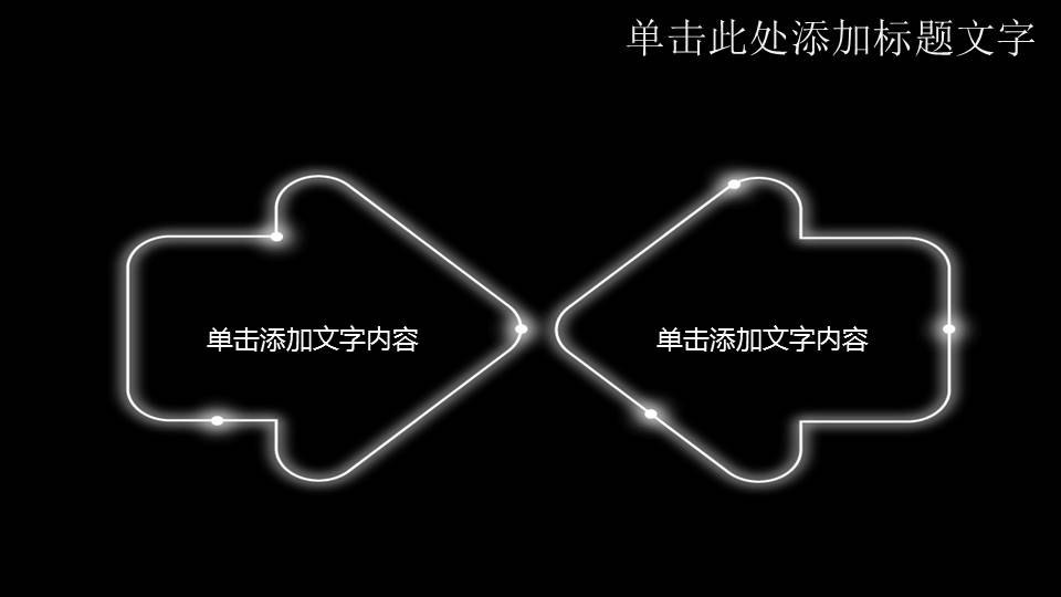 精美卡通PPT模板：黑白松鼠