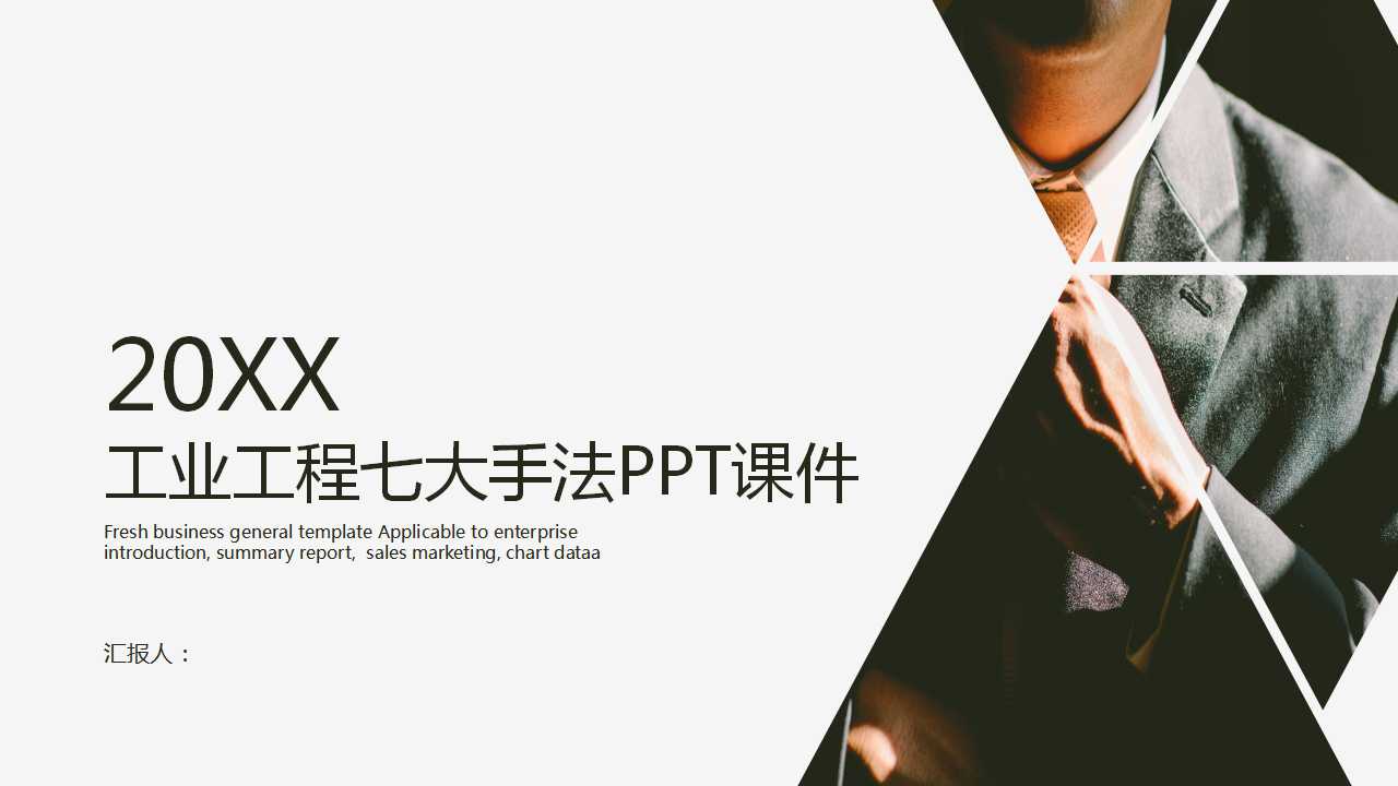 工业工程七大手法PPT课件