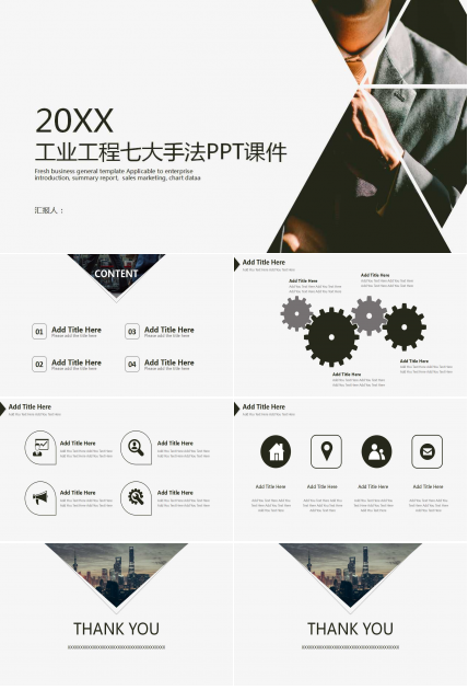 工业工程七大手法PPT课件