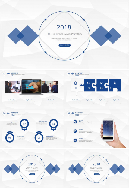 格子蓝色背景PowerPoint模板