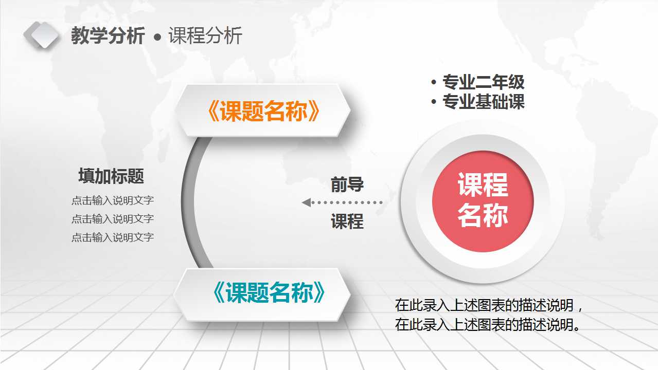大学教育PPT模板下载